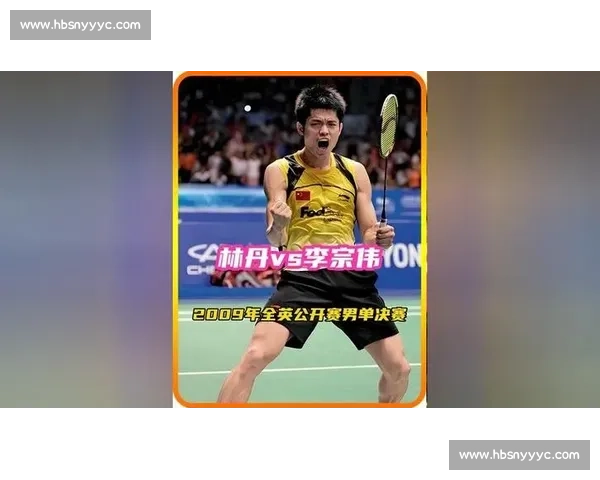 2008年林丹李宗伟巅峰对决改写羽坛格局的经典一战世界羽坛